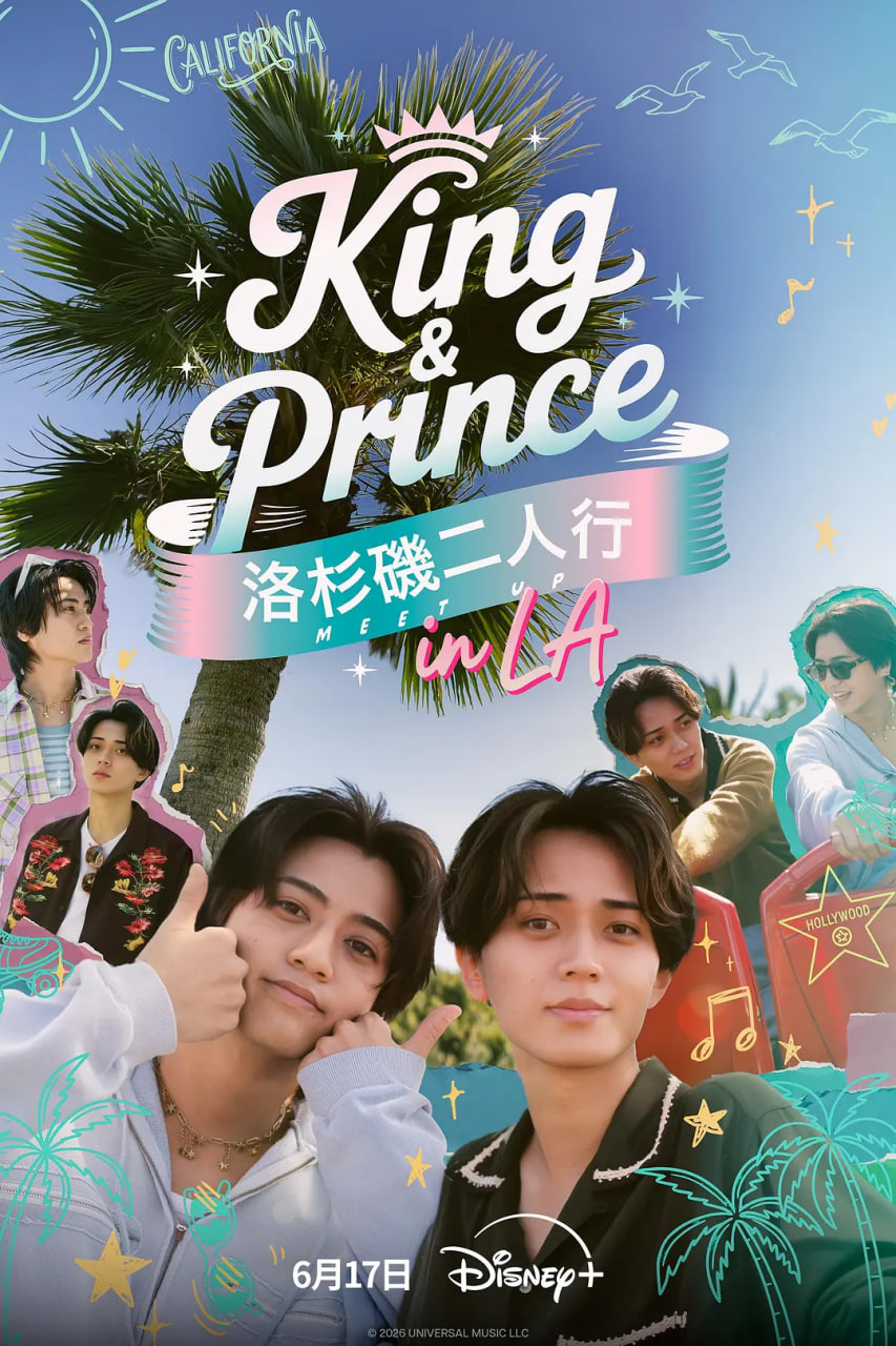 King &amp;amp;amp; Prince：洛杉矶二人行