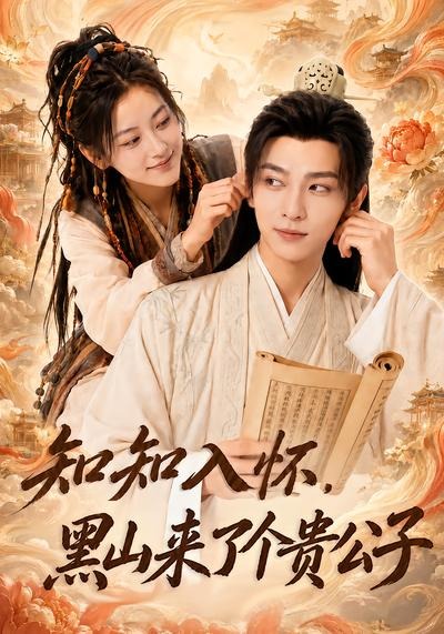 《饥饿难耐》完整版在线观看